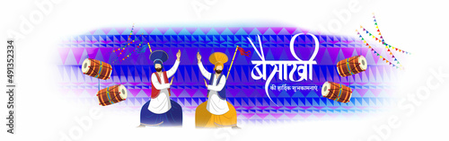 Vector illustration for happy Baisakhi, Indian punjabi festival with festival theme elements.