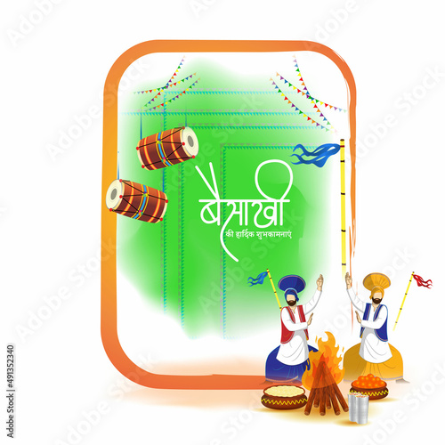 Vector illustration for happy Baisakhi, Indian punjabi festival with festival theme elements.