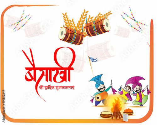 Vector illustration for happy Baisakhi  Indian punjabi festival with festival theme elements.
