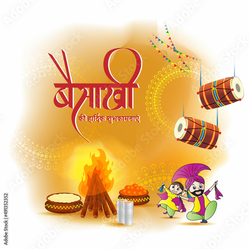 Vector illustration for happy Baisakhi, Indian punjabi festival with festival theme elements.
