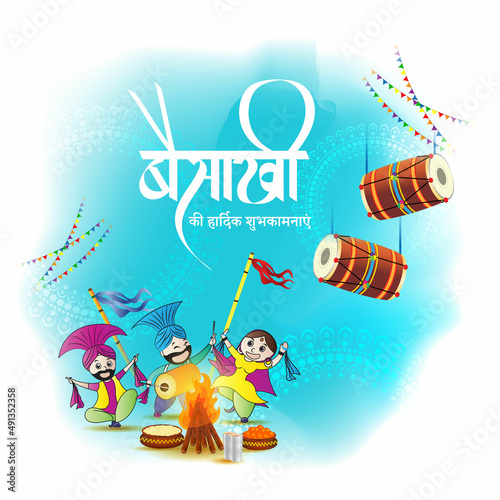Vector illustration for happy Baisakhi, Indian punjabi festival with festival theme elements.