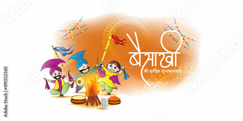 Vector illustration for happy Baisakhi, Indian punjabi festival with festival theme elements.