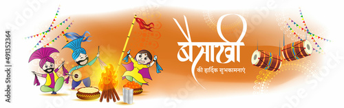 Vector illustration for happy Baisakhi, Indian punjabi festival with festival theme elements.