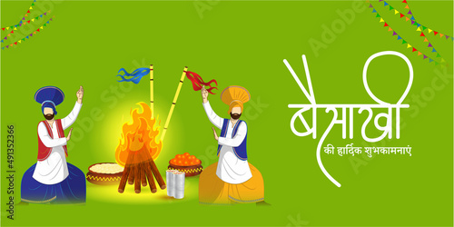 Vector illustration for happy Baisakhi, Indian punjabi festival with festival theme elements.