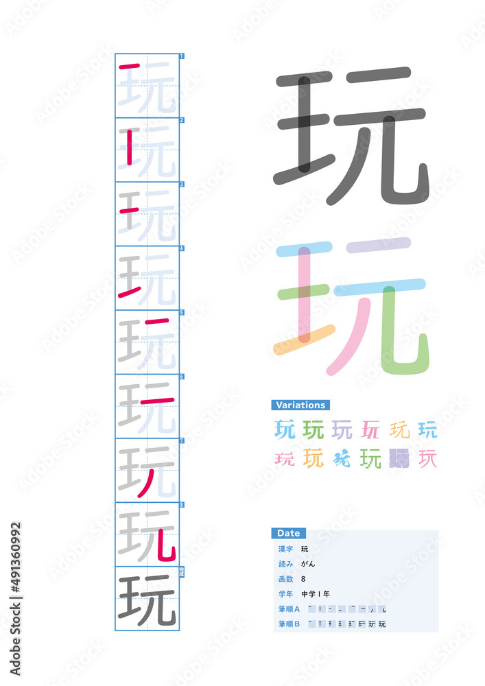 玩 Images Browse Stock Photos Vectors And Video Adobe Stock