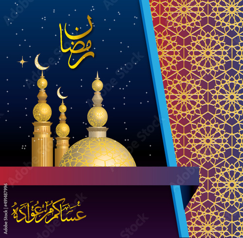 Blank Islamic background design vector for Ramadan Kareem month and any other Islamic occasion with Mosque, minaret, golden decoration and stars on night view