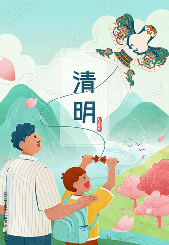 Qing Ming Festival poster