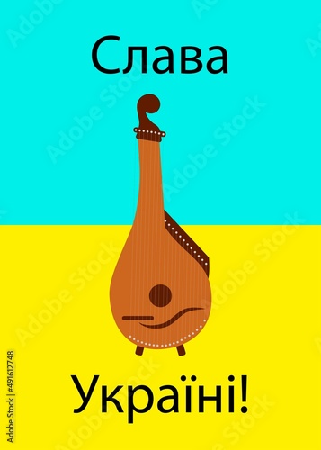 Pandora. Bandura is a folk musical instrument of Ukraine. Glory to Ukraine. Colors of the flag of Ukraine. Folk plucked Musical Instrument of Ukraine.