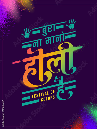 Φωτογραφία Bura Na Mano Holi Hai Translate: Happy Holi, Colorful gulaal (powder color) indian festival for Happy Holi card with Hindi Typography Background