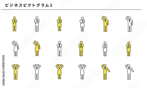 ビジネスピクトグラム2、ベクターイラスト素材