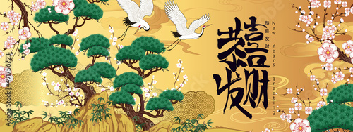 Landscape with pine trees and blooming plum. Chinese sign means New years greetings