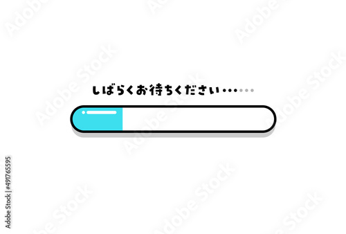 しばらくお待ちくださいの文字と25％進捗しているプログレスバー - 準備中・進行中のイメージ素材