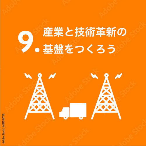 SDGs 9.産業と技術革新の基盤をつくろうアイコン　SDGs 9.Industry,Innovation and Infrastructure icon (JP)