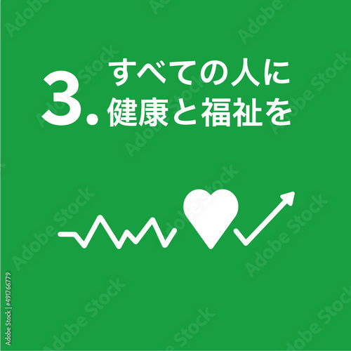 SDGs 3.すべての人に健康と福祉をアイコン　SDGs 3.Good Health and Well-being icon (JP)