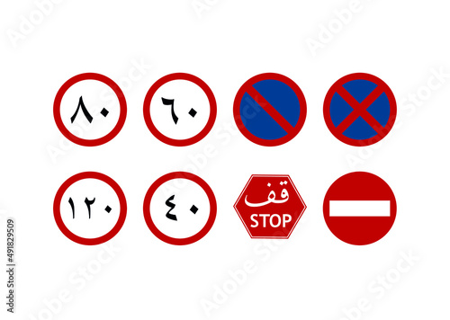 A set of traffic signs written in Arabic