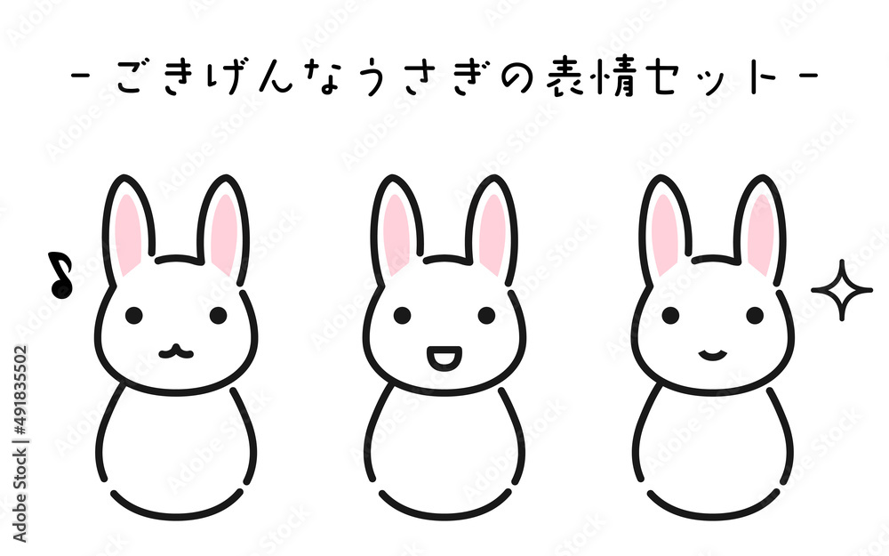 シンプルな線画、ご機嫌なうさぎの表情セット シンプルな線画、ご機嫌なうさぎの表情セット