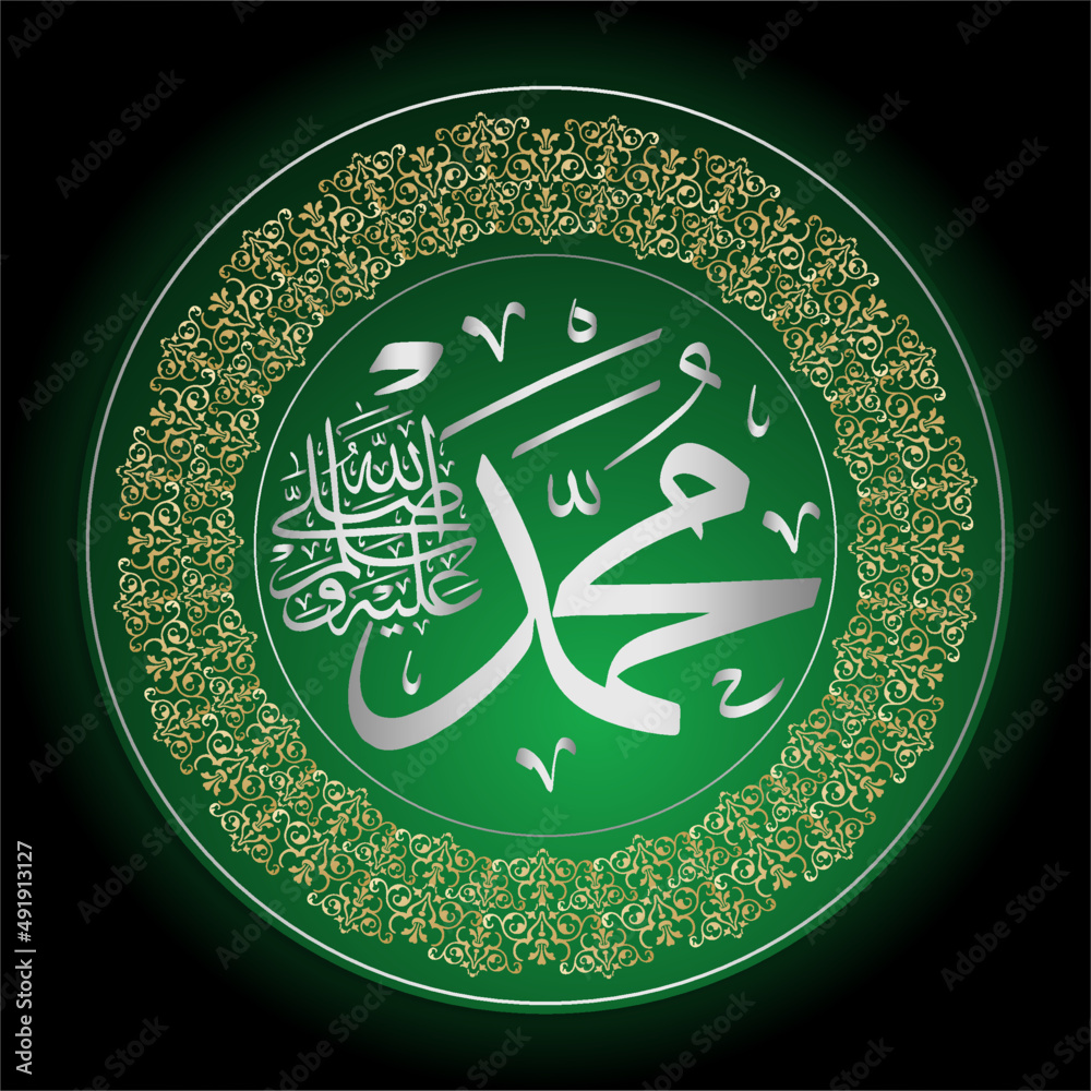 Beautiful Vector art Calligraphy Name Mohammad (Peace be upon Him) Who is Last Prophet of ALLAH Almighty,