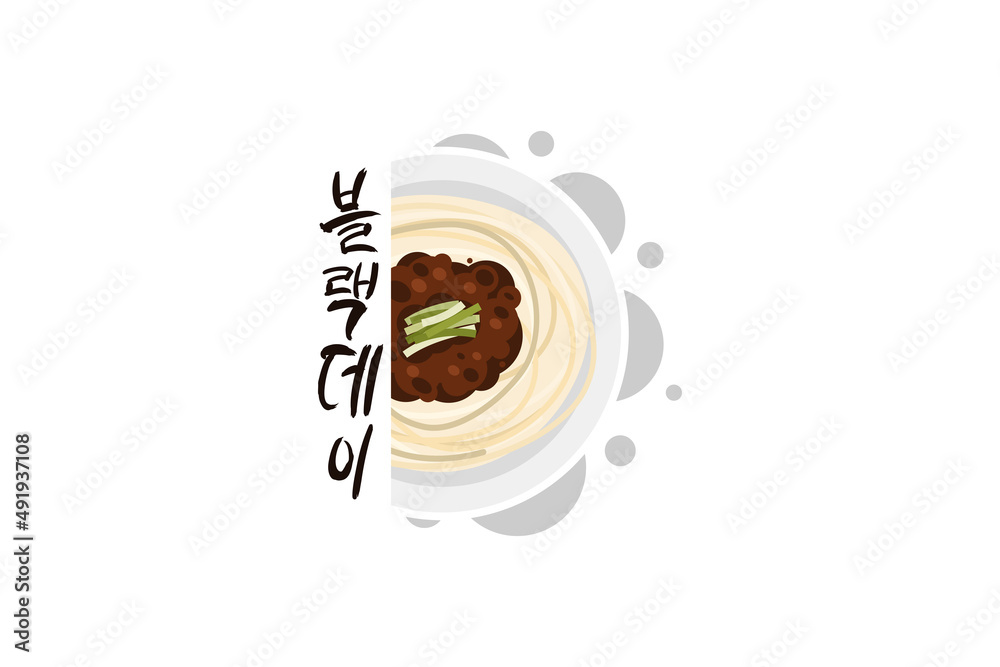 Happy black day of South Korea vector illustration. unofficial holiday