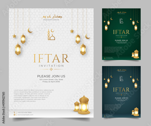 Ramadan Kareem Iftar party invitation greeting card template in 3 colors with Arabic style pattern