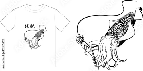 Patterned squid illustration, fishing t-shirt