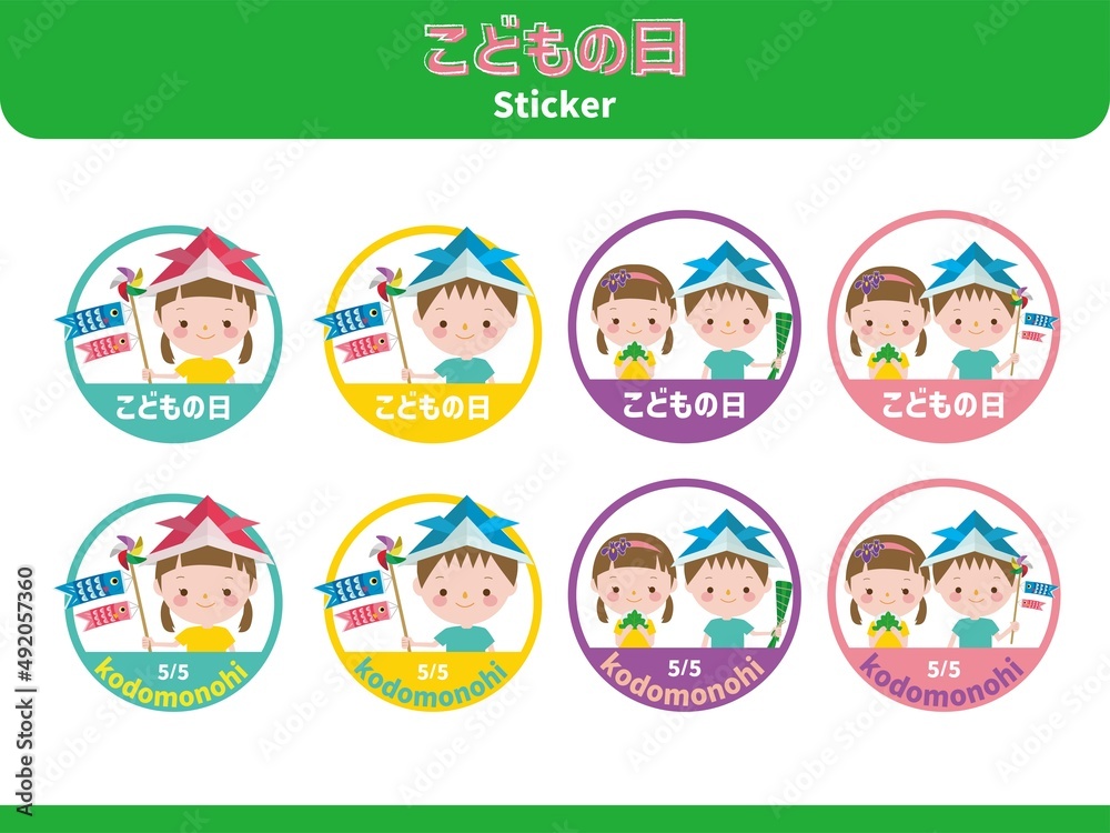 Fototapeta premium こどもの日ステッカーバナーセット