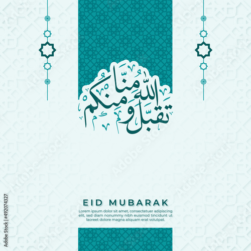 Eid Al-Fitr greeting Card Template. Premium Vector