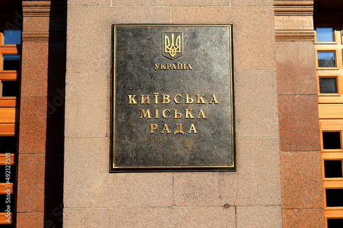 Sign with inscription in Ukrainian language - Kiev City Council, capital of Ukraine. Kyiv Administration emblem of Ukraine