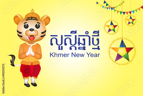 Happy Khmer New Year  Year of Tiger   Social medial template design of Khmer New Year  Poster  Invitation card  celebration template design  Illustration