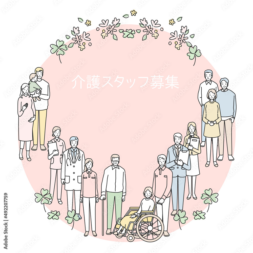 介護スタッフ求人のフレーム