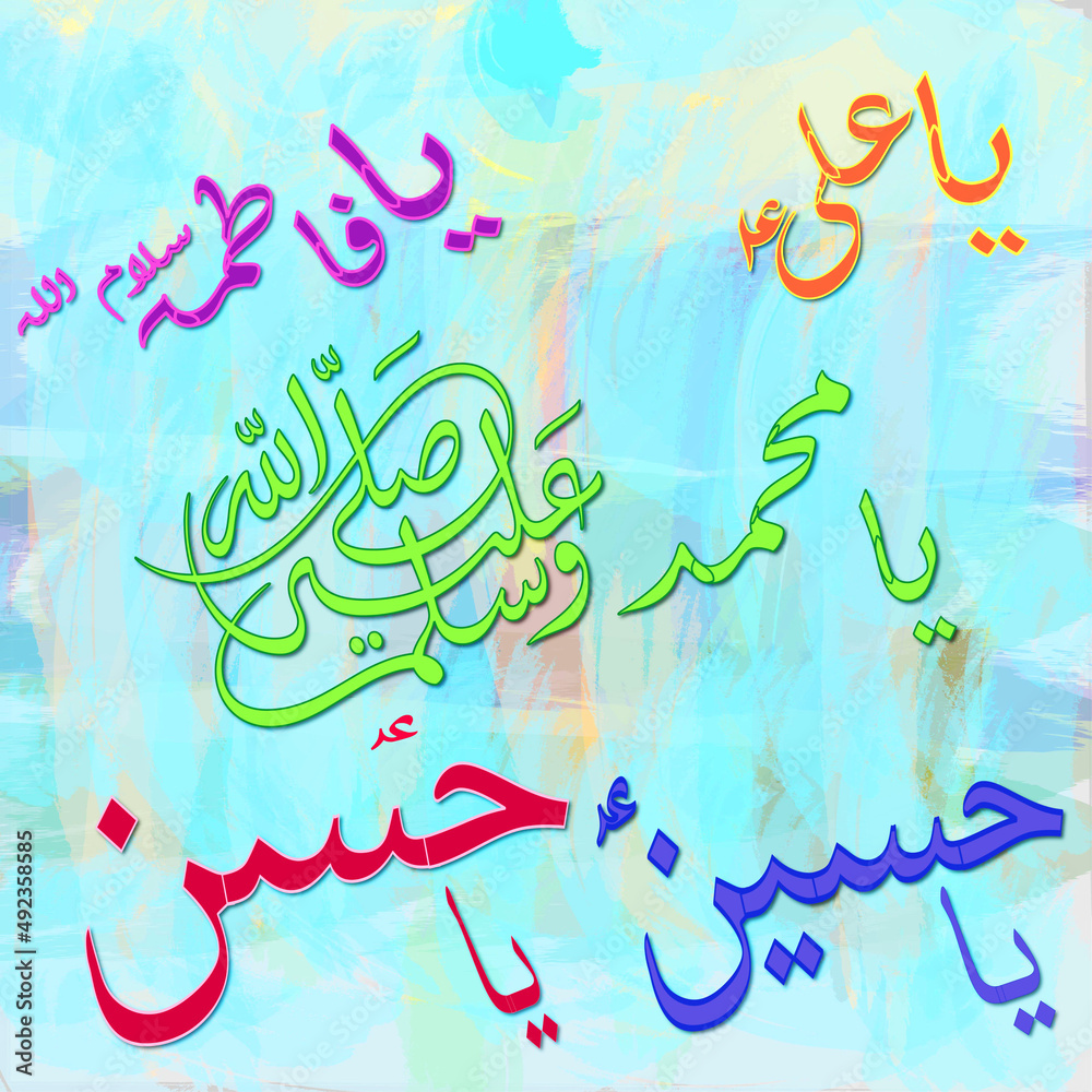 Islamic wallpaper Panjtan Pak name of Holy Prophet  and their  decendetns calligraphy Ya Ali  YA Fatima  Stock Illustration |  Adobe Stock