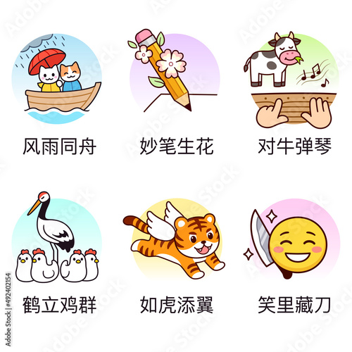 Cartoon Chinese language expressions