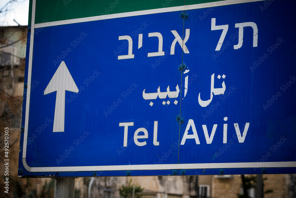 Tel Aviv road sign by roadside in Israeli city
