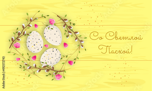 easter card template with elements of eggs, flowers, willow, wreath on a yellow background. шаблон пасхальной открытки с элементами яиц, цветов, вербы, венок на желтом фоне.
