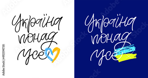 I Support Ukraine, Ukrainian flag with a Pray for Ukraine concept icon set. Save from Russia stickers for media. Vector illustration