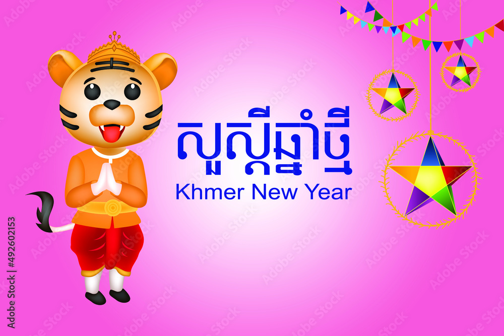 Happy Khmer New Year, Year of Tiger,  Social medial template design of Khmer New Year, Poster, Invitation card, celebration template design, Illustration.