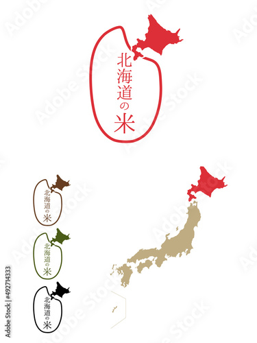 日本のおいしい米産地-北海道