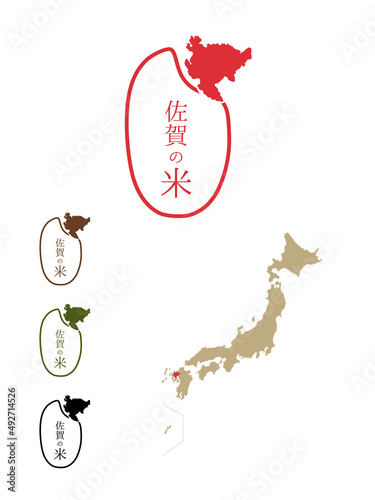 日本のおいしい米産地-佐賀