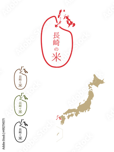 日本のおいしい米産地- 長崎
