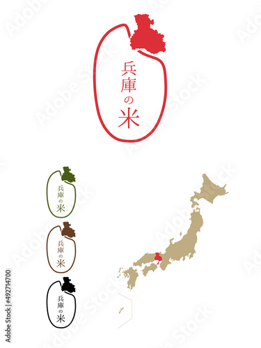 日本のおいしい米産地-兵庫