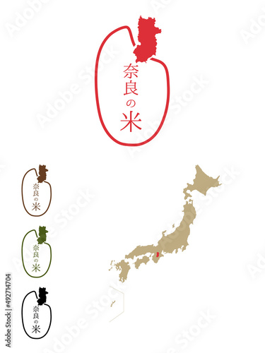 日本のおいしい米産地-奈良