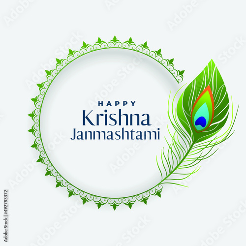 Shri Krishna Janmashtami poster