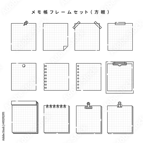 メモ帳フレームセット（方眼）