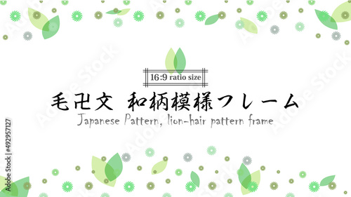 和柄模様（毛卍文）のグリーン系カラフルフレーム背景素材,16対9比率サイズ