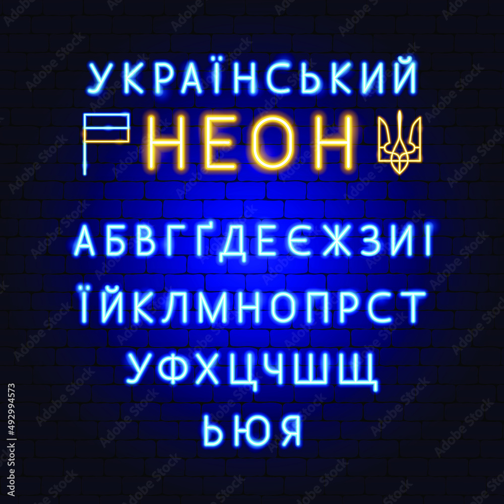 Ukrainian Neon Alphabet