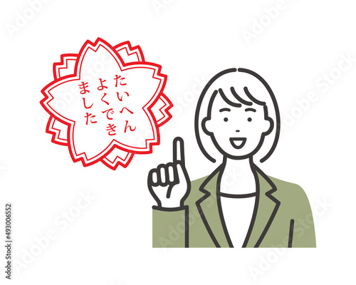たいへんよくできました：褒める若いビジネスウーマン