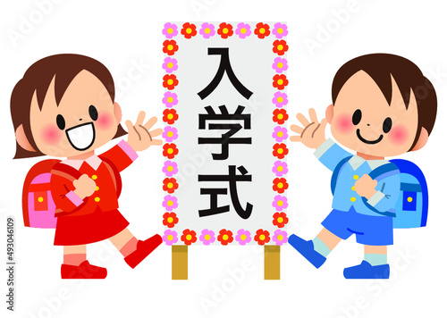入学式,入学,小学生,子供,小学校,学校,生徒,花,４月,笑顔,おめでとう,男の子,女の子,春,成長,男女,人物,制服,少年,男子,少女,女子,学校行事,児童,人,式,女性,男性,学生,喜ぶ,看板,記念,挿絵,かわいい,イベント,行事,イラスト,ランドセル,デフォルメ,シンプル,ベクター,フリー素材,商用フリー,二人,セット,線なし