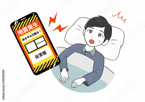 地震速報で目が覚める　男性