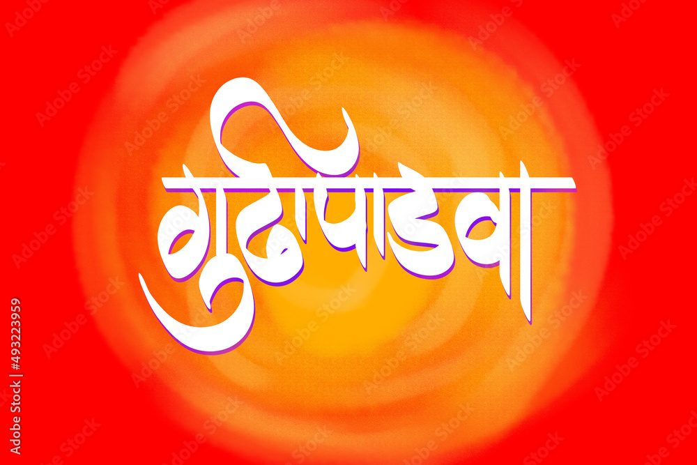 gudhi-padwa-festival-in-india-marathi-new-year-gudhi-padwa-name-in