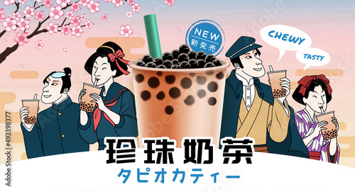Ukiyo e bubble milk tea ad