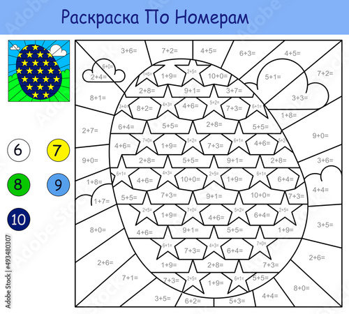 children's educational game. coloring by numbers. easter egg with flowers.